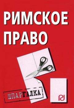 Коллектив авторов - Муниципальное право: Шпаргалка