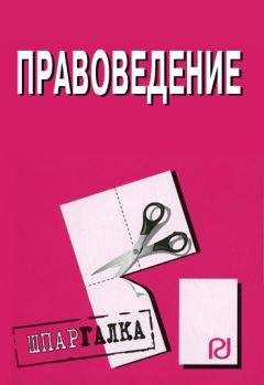 Коллектив Авторов - Правила дорожного движения Российской федерации 2010 по состоянию на 1 января 2010 г.