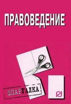 Авторов Коллектив - Философия Науки. Хрестоматия