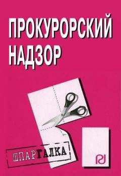 Авторов Коллектив - Философия Науки. Хрестоматия