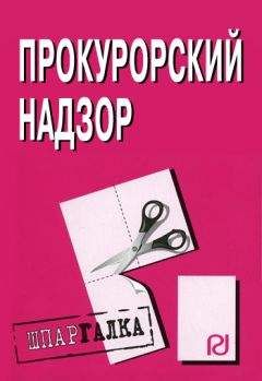 Коллектив авторов - Психология и педагогика: Шпаргалка