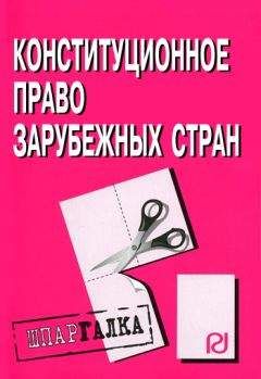 Валентина Комарова - Конституционное право России: Вопросы и ответы