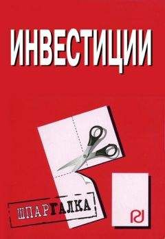 Денис Шевчук - История экономических учений: конспект лекций