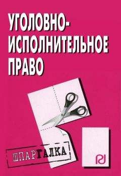Авторов Коллектив - Философия Науки. Хрестоматия
