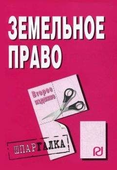 Коллектив авторов - Банковское право: Шпаргалка