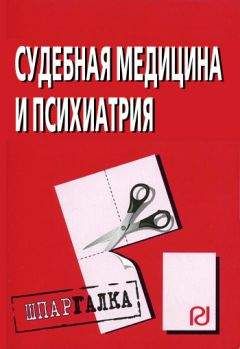 Коллектив авторов - Планирование на предприятии: Шпаргалка