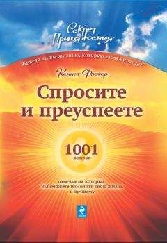 Дмитрий Калинский - Книга начинающего эгоиста. Система «Генетика счастья»