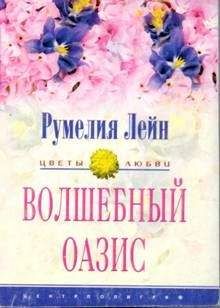 Инна Полежаева - Классика жанра или мой служебный роман