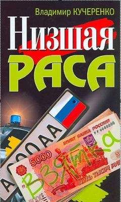 Александр Бушков - Россия, которой не было. Гвардейское столетие