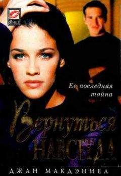 Фрэнсис Дикинсон - Секрет счастья
