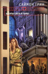 Роберт Сойер - Обрести бессмертие