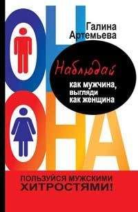Ольга Маховская - Женщина может все. Байки психологинь