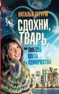 Ирина Степановская - Боковая ветвь