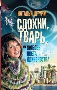 Салли Боумен - Любовь красного цвета