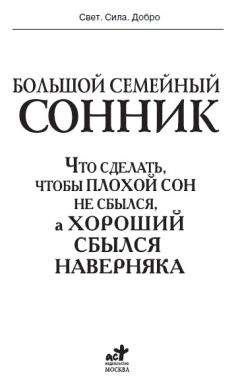 Ася Ливнева - 3 артефакта счастья: мужчина, работа, деньги