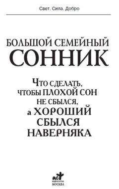 Л. Цымбалова - Тайна имени