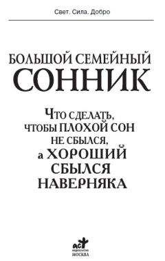 Сестра Стефания - Как назвать ребенка, чтобы он был счастлив