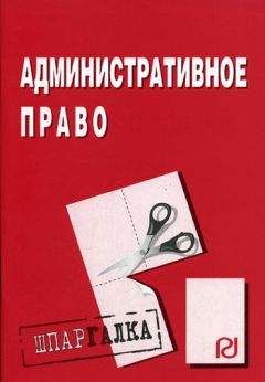 Коллектив авторов - Гражданское право. Часть II: Шпаргалка