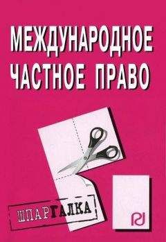 Коллектив авторов - Трудовое право: Шпаргалка