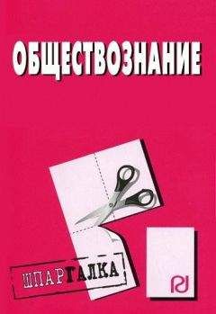  Коллектив авторов - Примерные ответы для подготовки к экзамену по литературе. 9 класс