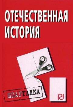 А Бартницкий - История Эфиопии