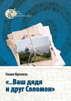 Наоми Суэнага - СТОИЕНОВАЯ ПЕВИЧКА, или райский ангел