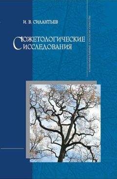 Роман Красильников - Танатологические мотивы в художественной литературе. Введение в литературоведческую танатологию.