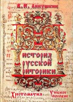 Коллектив Авторов - Русское правописание сегодня: О «Правилах русской орфографии и пунктуации»