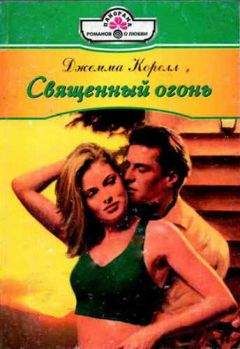 Роберта Ли - От любви не убежать