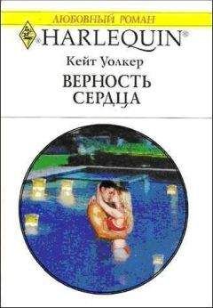 Кейт Уолкер - Жена в нагрузку