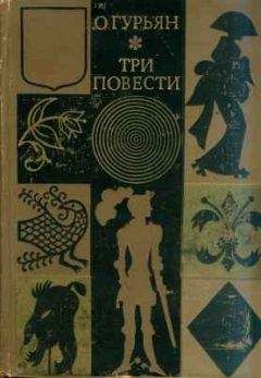 Жеральд Мессадье - Суд волков