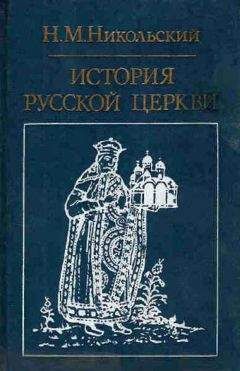 Русская Православная Церковь  - Молитвослов на русском языке