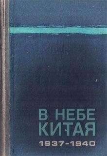 Николай Богданов - В небе — гвардейский Гатчинский