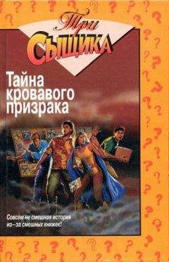 Уильям Арден - Тайна пляшущего дьявола [Тайна танцующего дьявола]