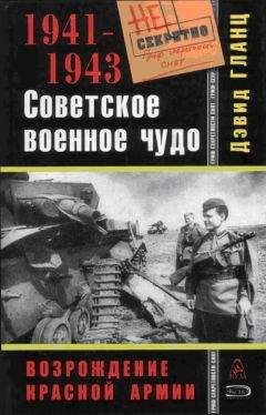 Н. Тархова - «Зимняя война»: работа над ошибками (апрель-май 1940 г.)