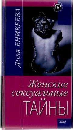 Нина Леннокс - Сожжённый заживо (Вампиры)