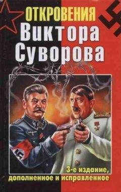 Виктор Суворов - Кузькина мать: Хроника великого десятилетия. К 50-летию Карибского кризиса