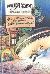 Кристиан Биник - Суперсыщик Освальд и банда пакетоголовых