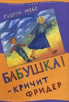 Николай Климонтович - Женя и Дженни, или Вампир из 1Б