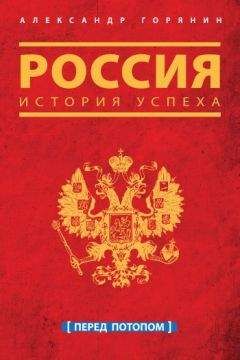 Алексей Шкваров - Россия - Швеция. История военных конфликтов. 1142-1809 годы