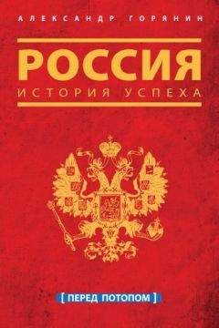 Мария Баганова - Всемирная история без цензуры. В циничных фактах и щекотливых мифах