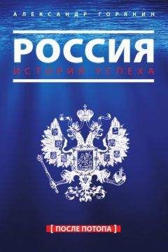 Андрей Буровский - Россия будущего - Россия без дураков!