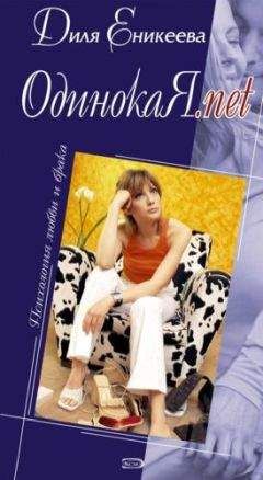 Нина Леннокс - Сожжённый заживо (Вампиры)