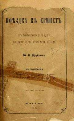 Анна Чайковская - Триумф красной герани. Книга о Будапеште