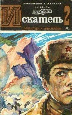 Анатолий Днепров - «Мир приключений» 1963 (№09)