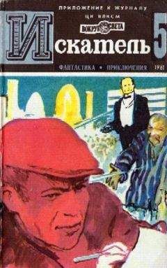 Анатолий Днепров - «Мир приключений» 1963 (№09)