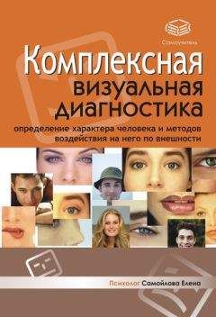 Эрнст Кречмер - Строение тела и характер (главы из книги)