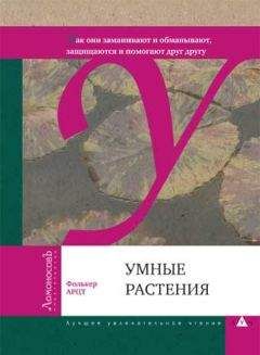 Галина Шалаева - Кто есть кто в мире природы