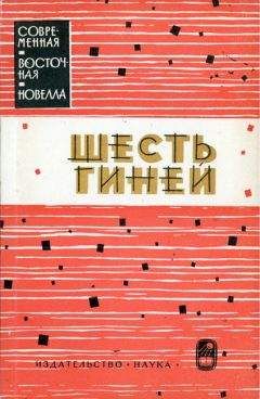 Джамал Садеки - Снег, собаки и вороны