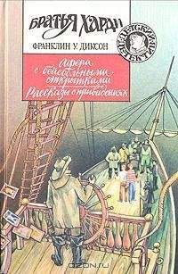 Кэролайн Кин - Рассказы о привидениях